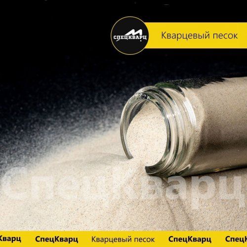 Кварцевый песок 1K1O2016